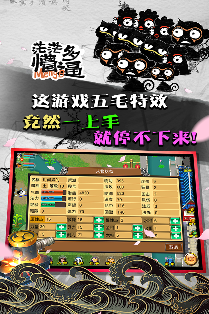 魔与道手游截图1