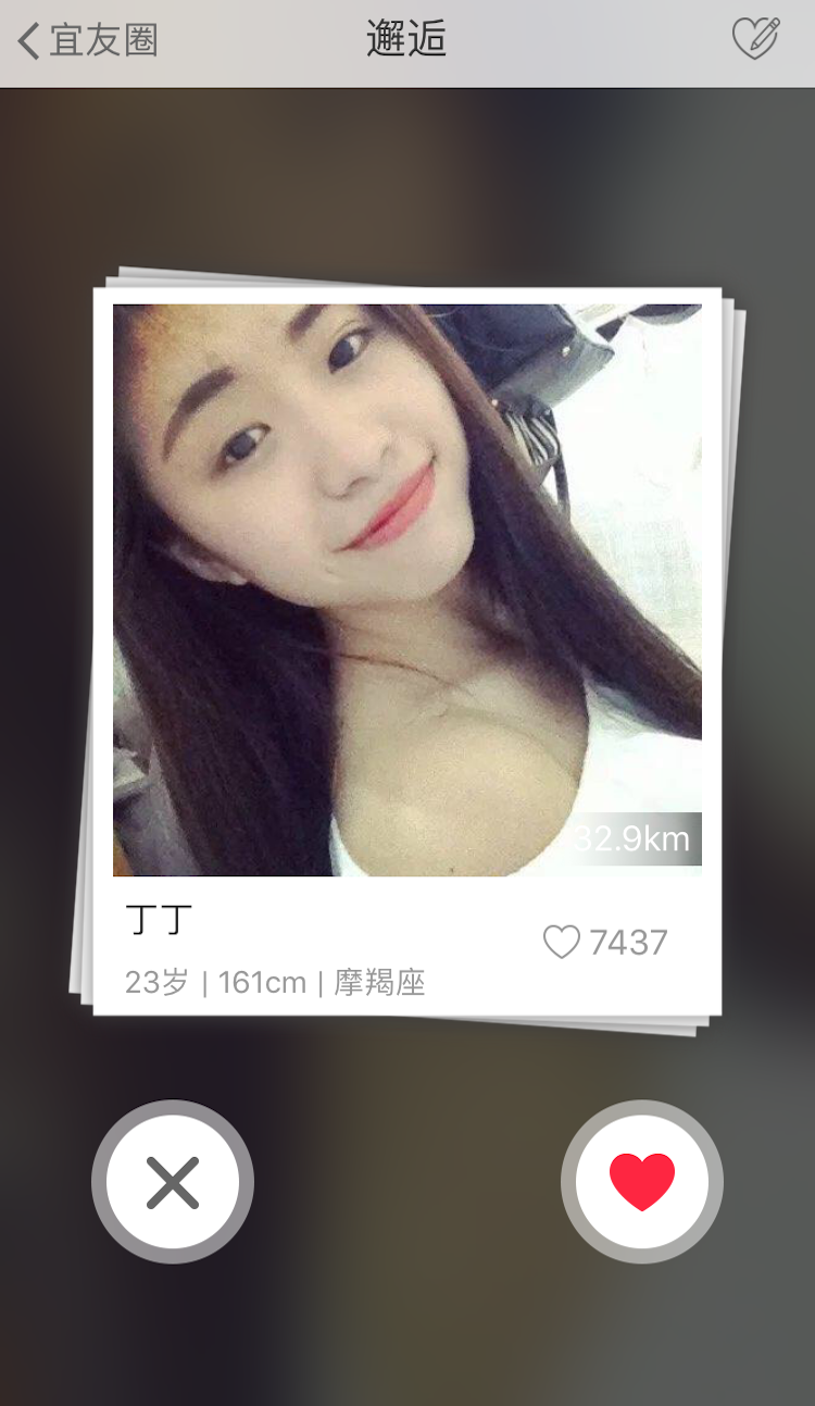 大宜宾app截图3