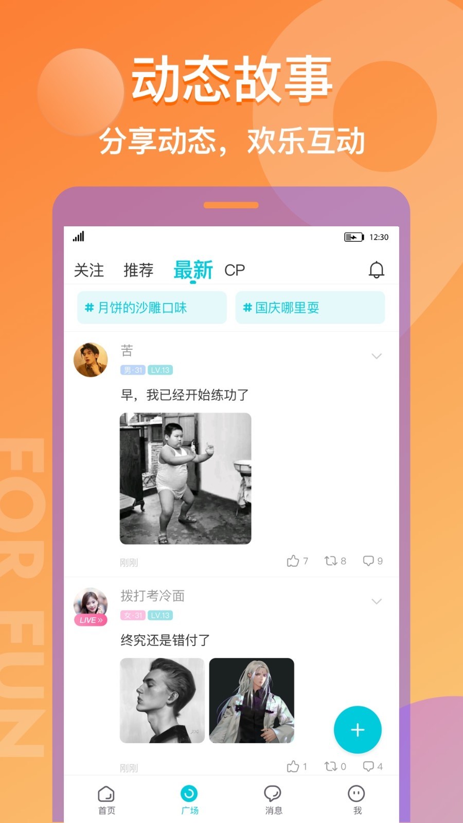 漂流瓶CP截图3
