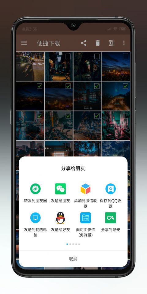 便捷下载截图4