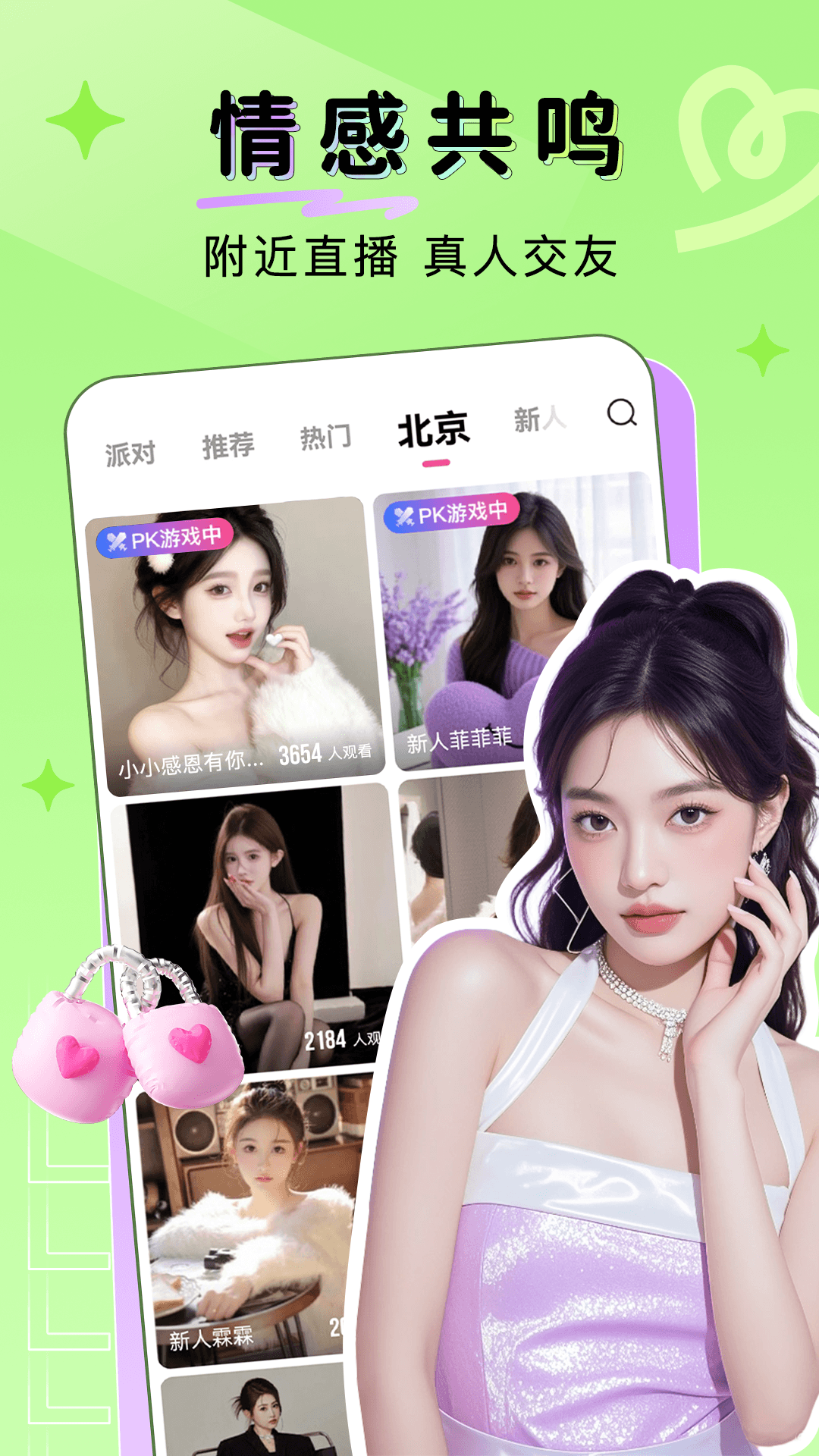 九秀直播app截图3