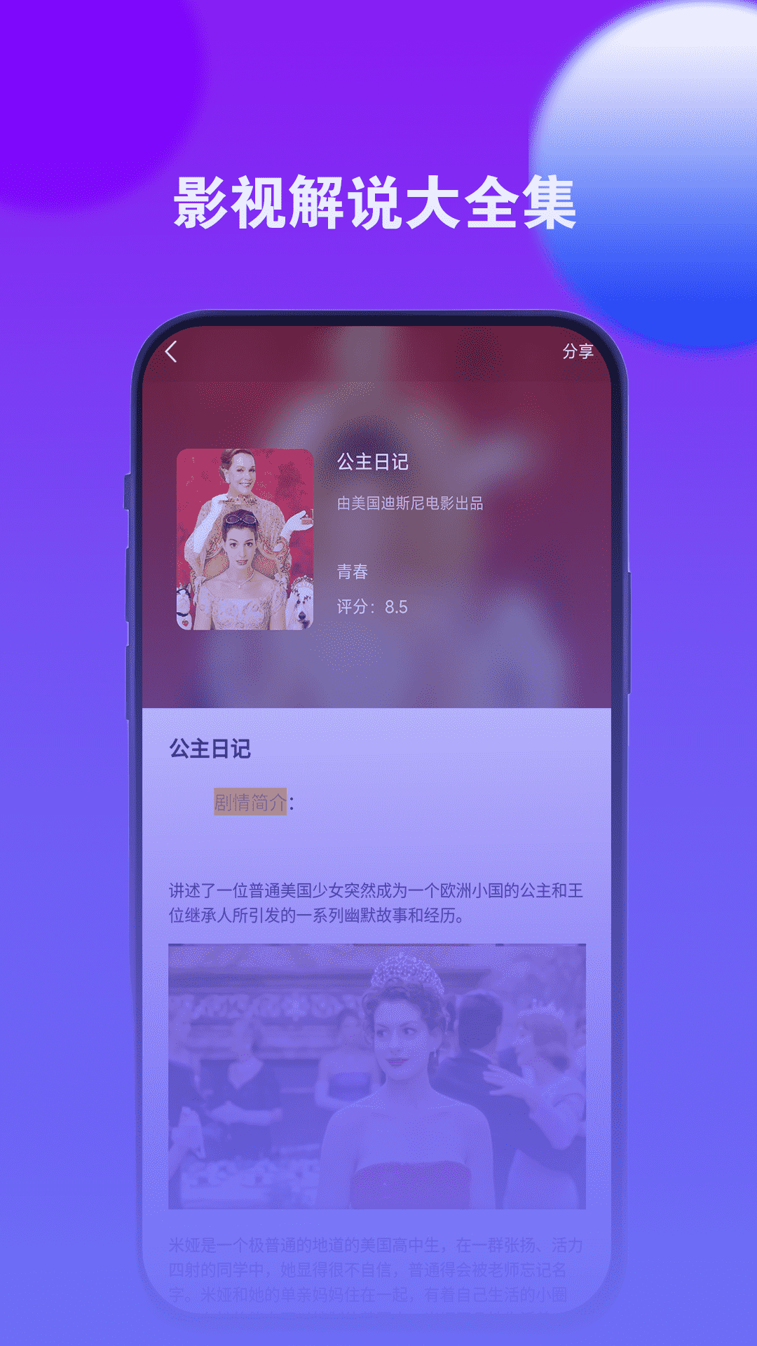 星辰影院播放器截图4