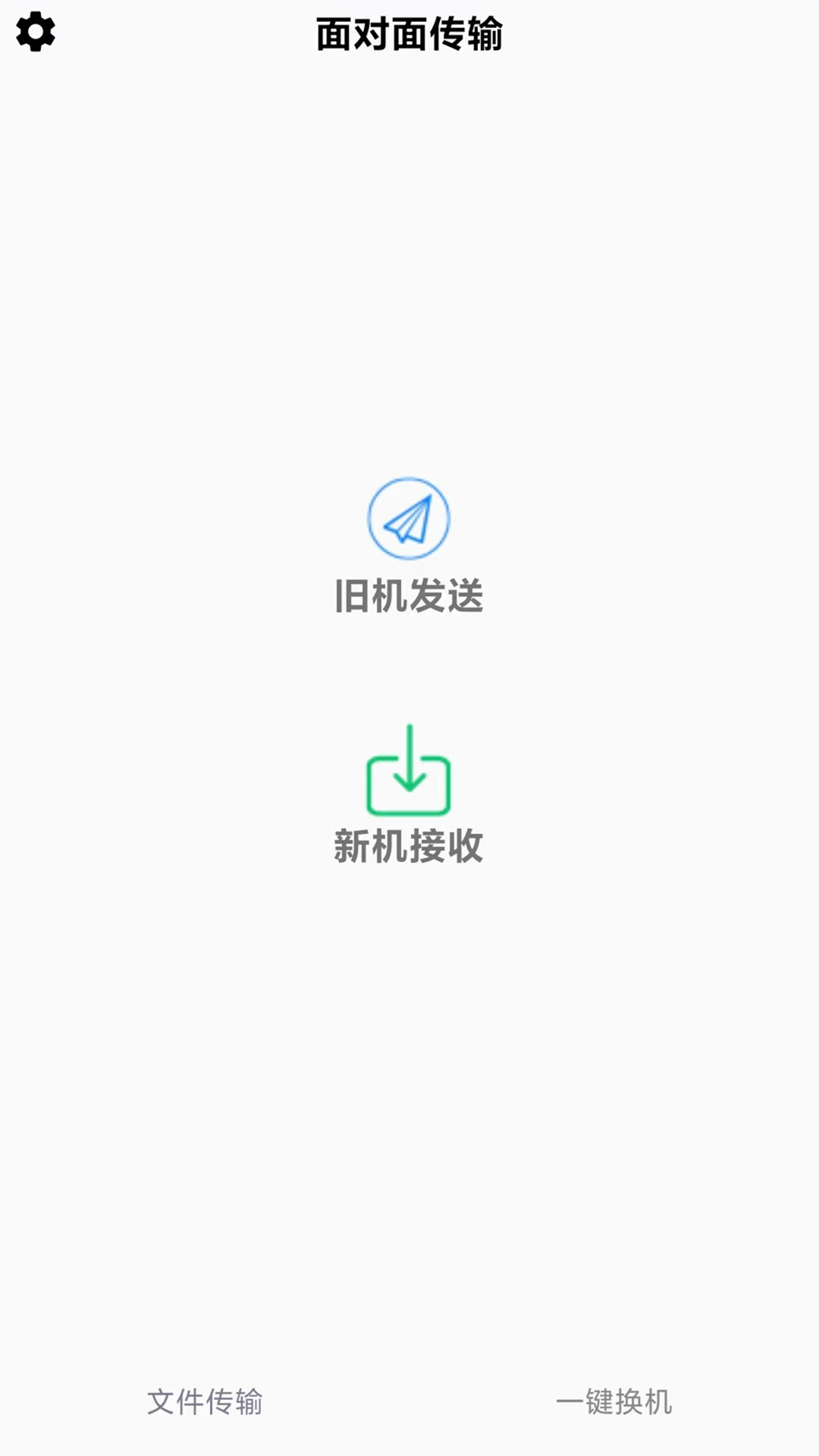 万能无线锁匙截图1
