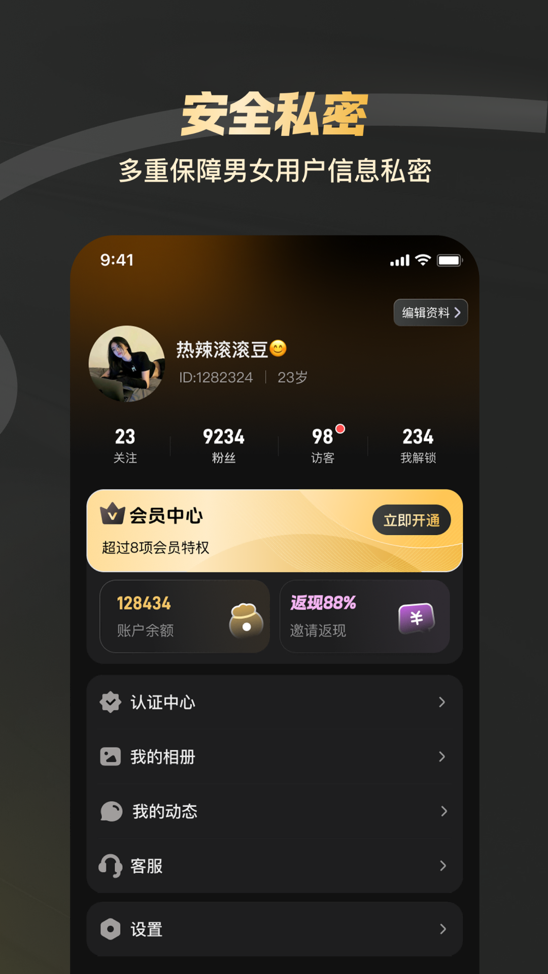 新圈app截图4