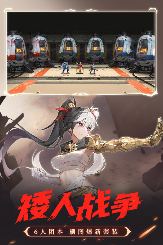 时空猎人截图3