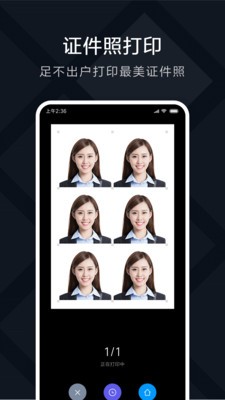 小米打印app截图4