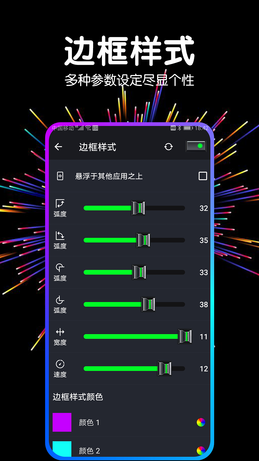 多多音量增强器截图4