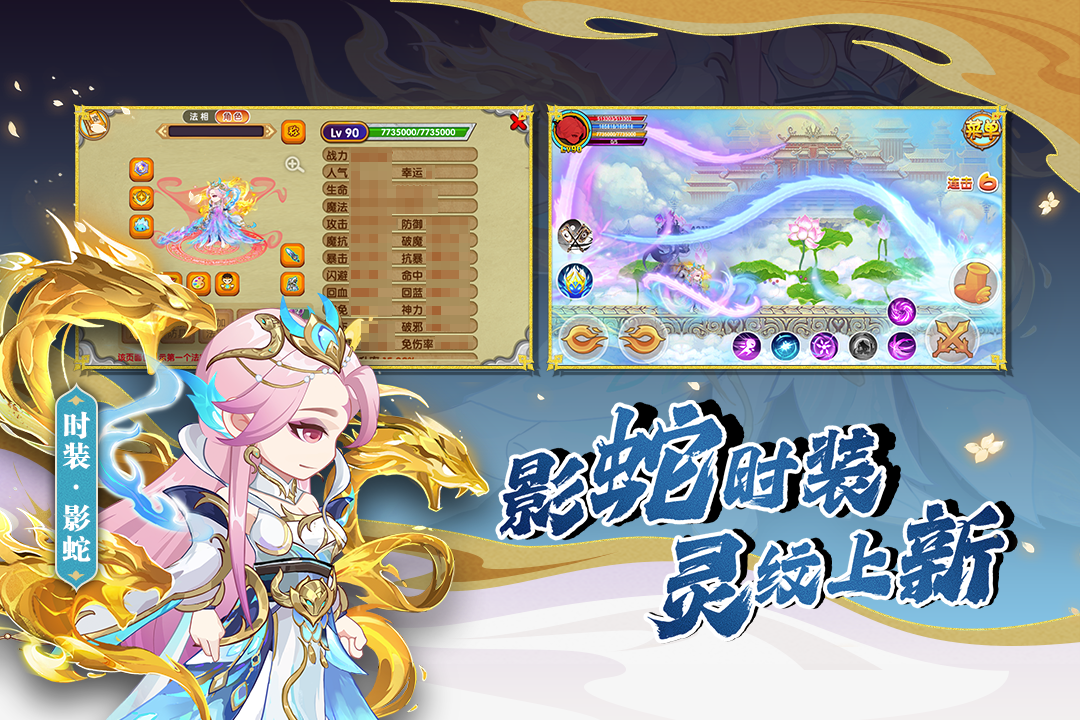 造梦西游OL截图1