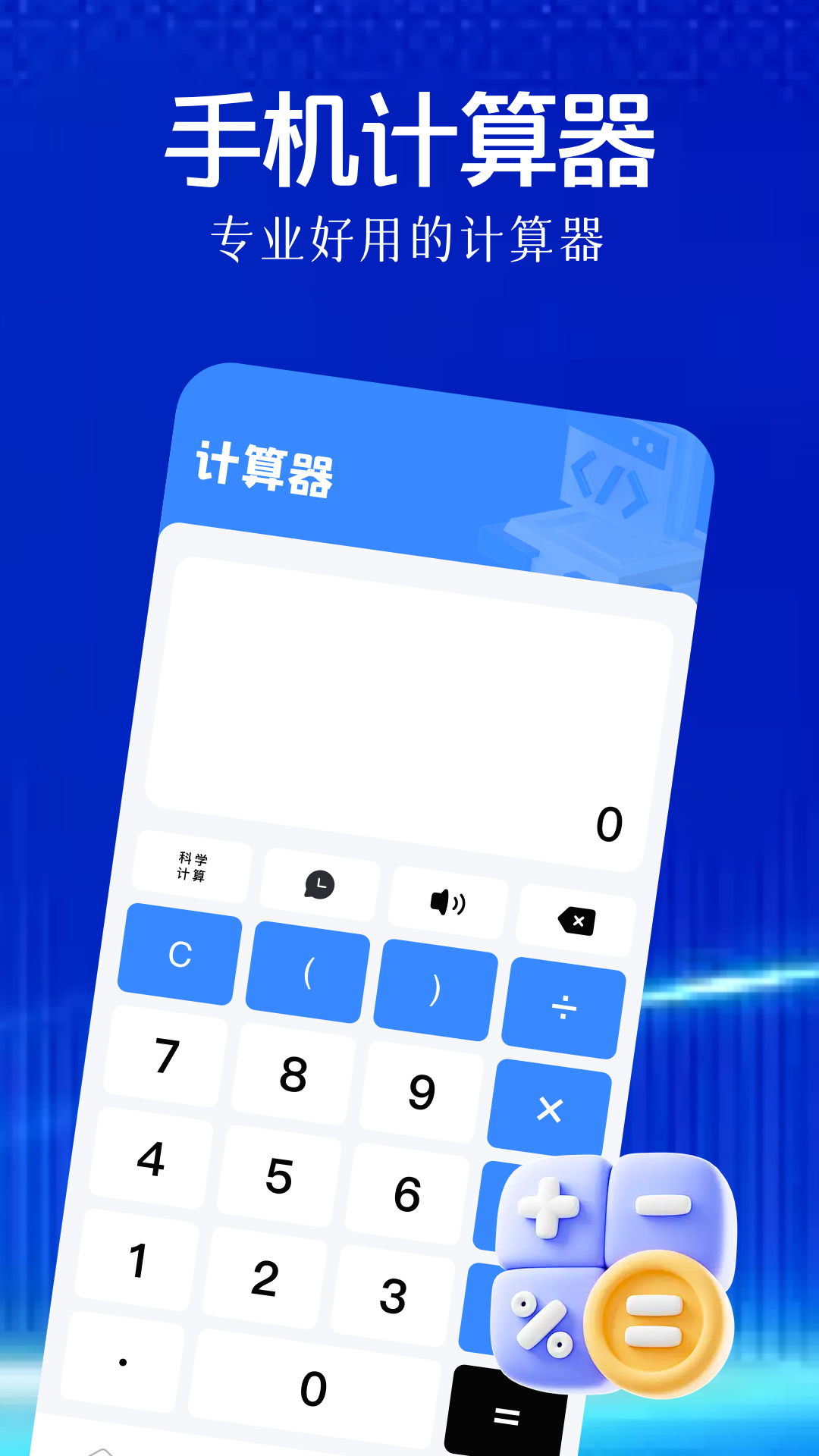 YS有数计算app截图2