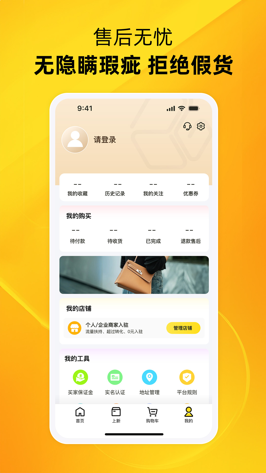 中古优品app截图4
