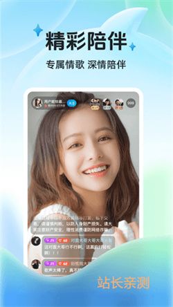 爱神直播间截图2