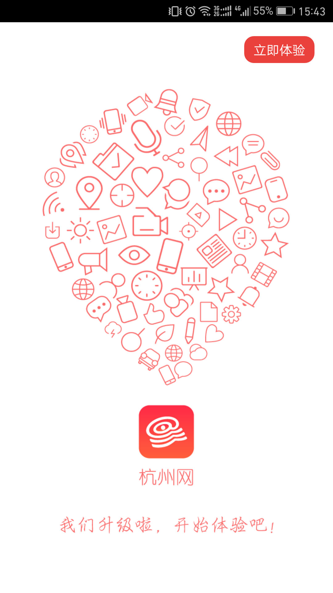 杭州通app截图4