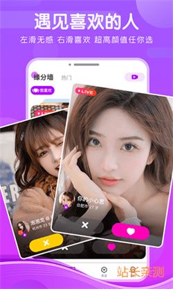 红颜直播app截图2