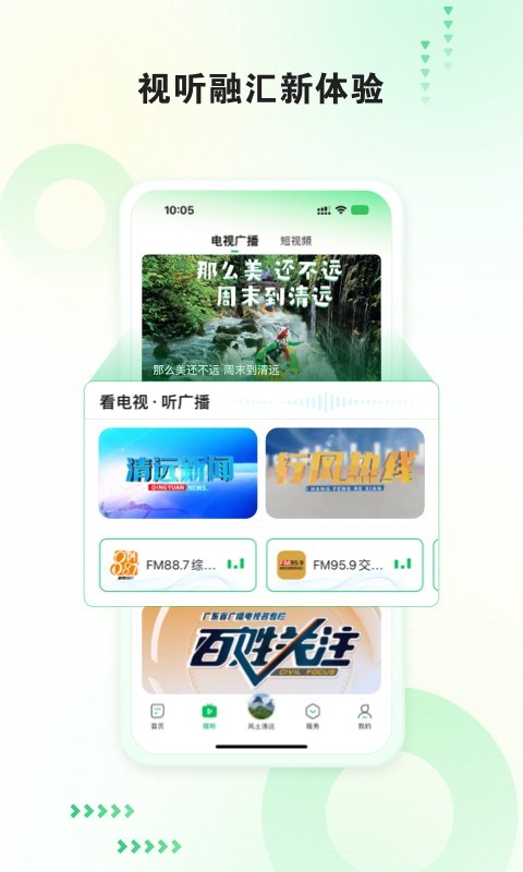 清远Plus截图2