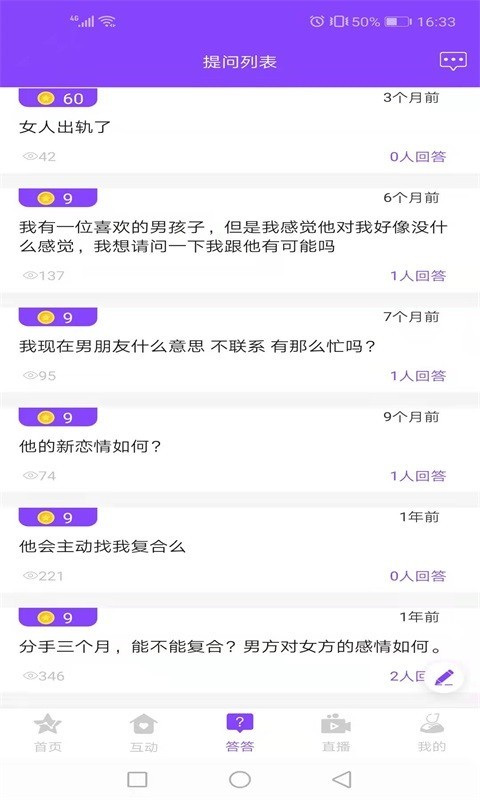 达达生日app截图3