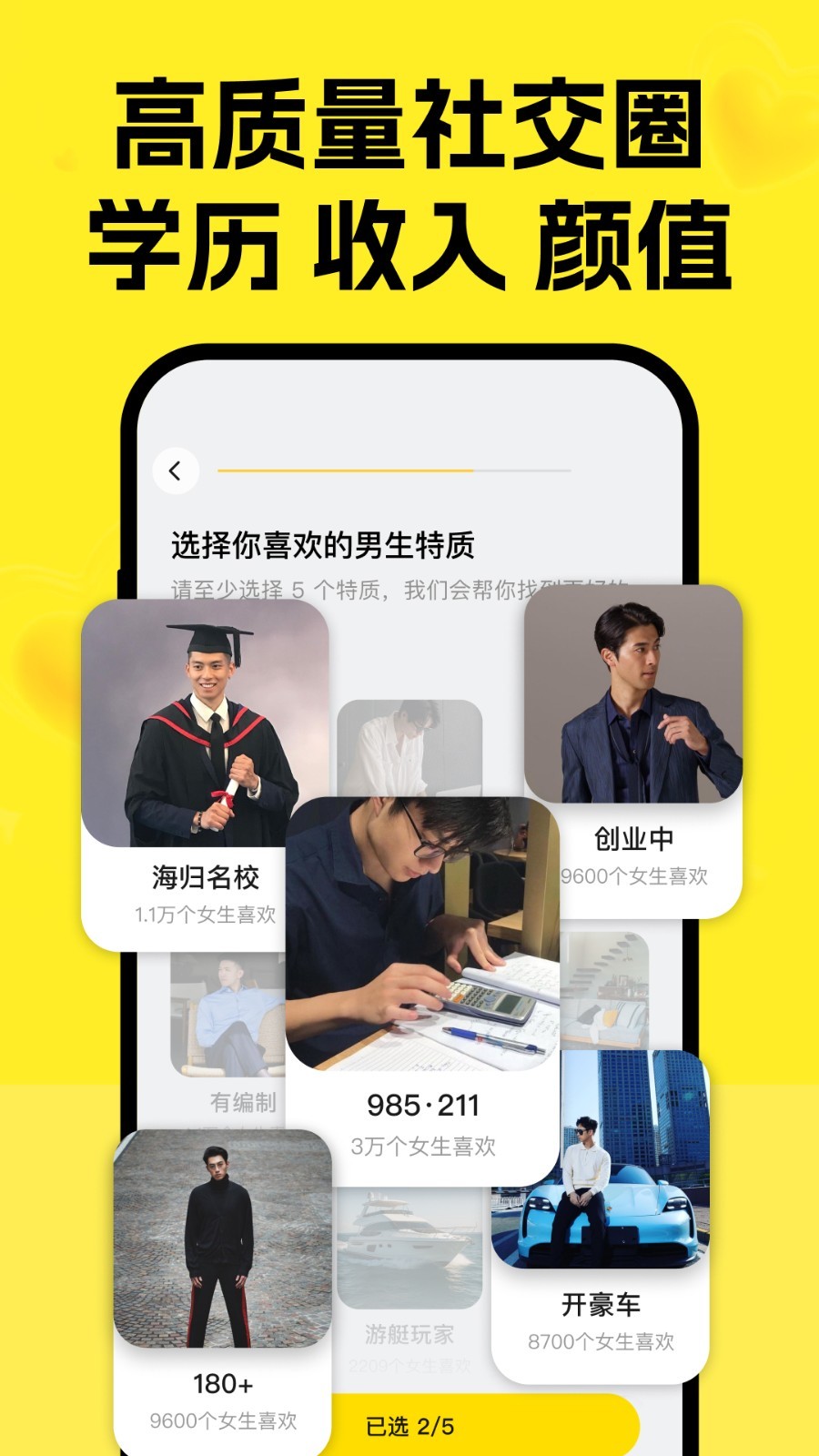 只甜app截图4