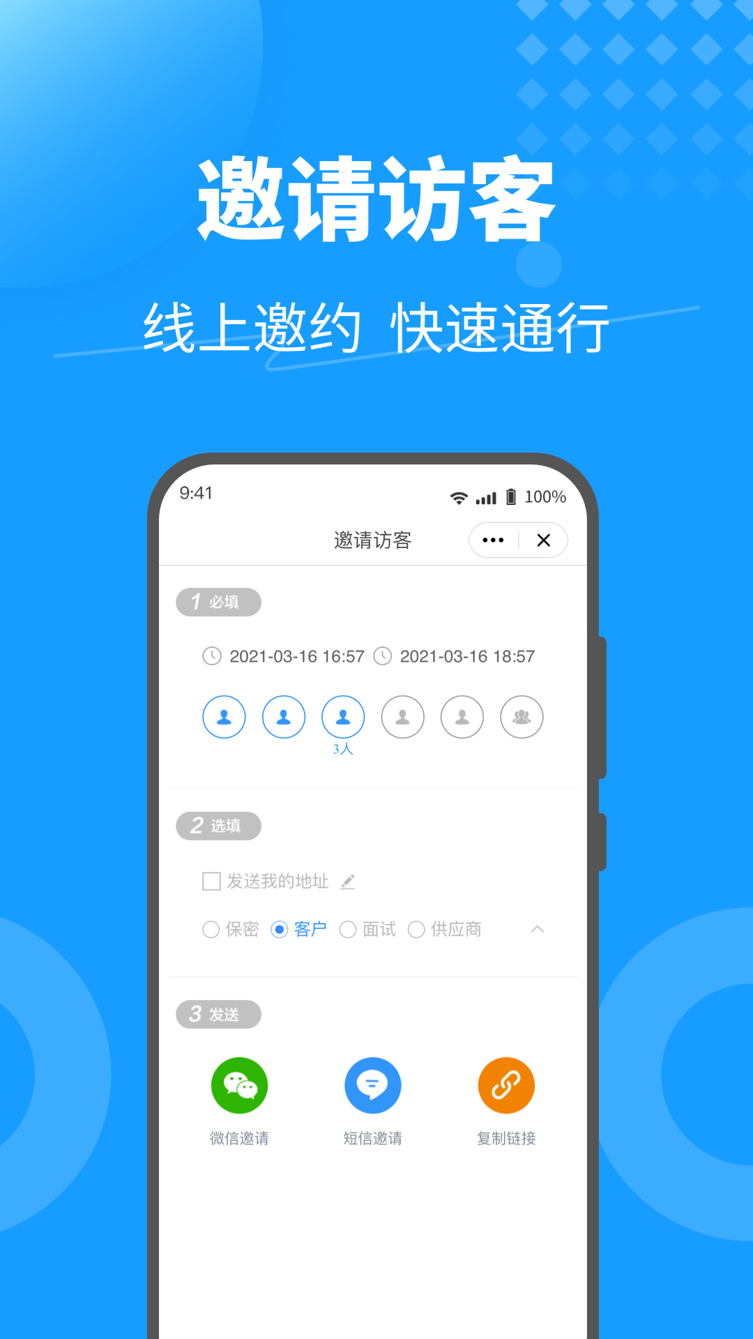 KeyFree官截图2