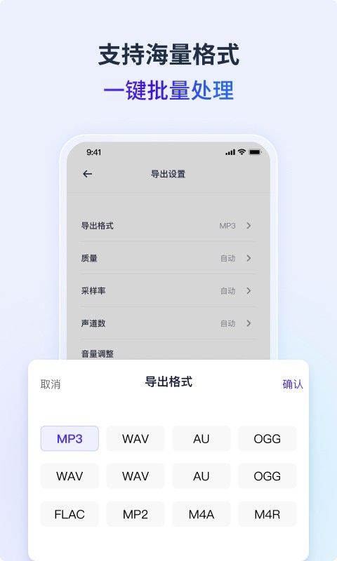 金舟音频人声分离app截图3