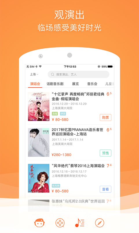 格瓦拉生活截图4