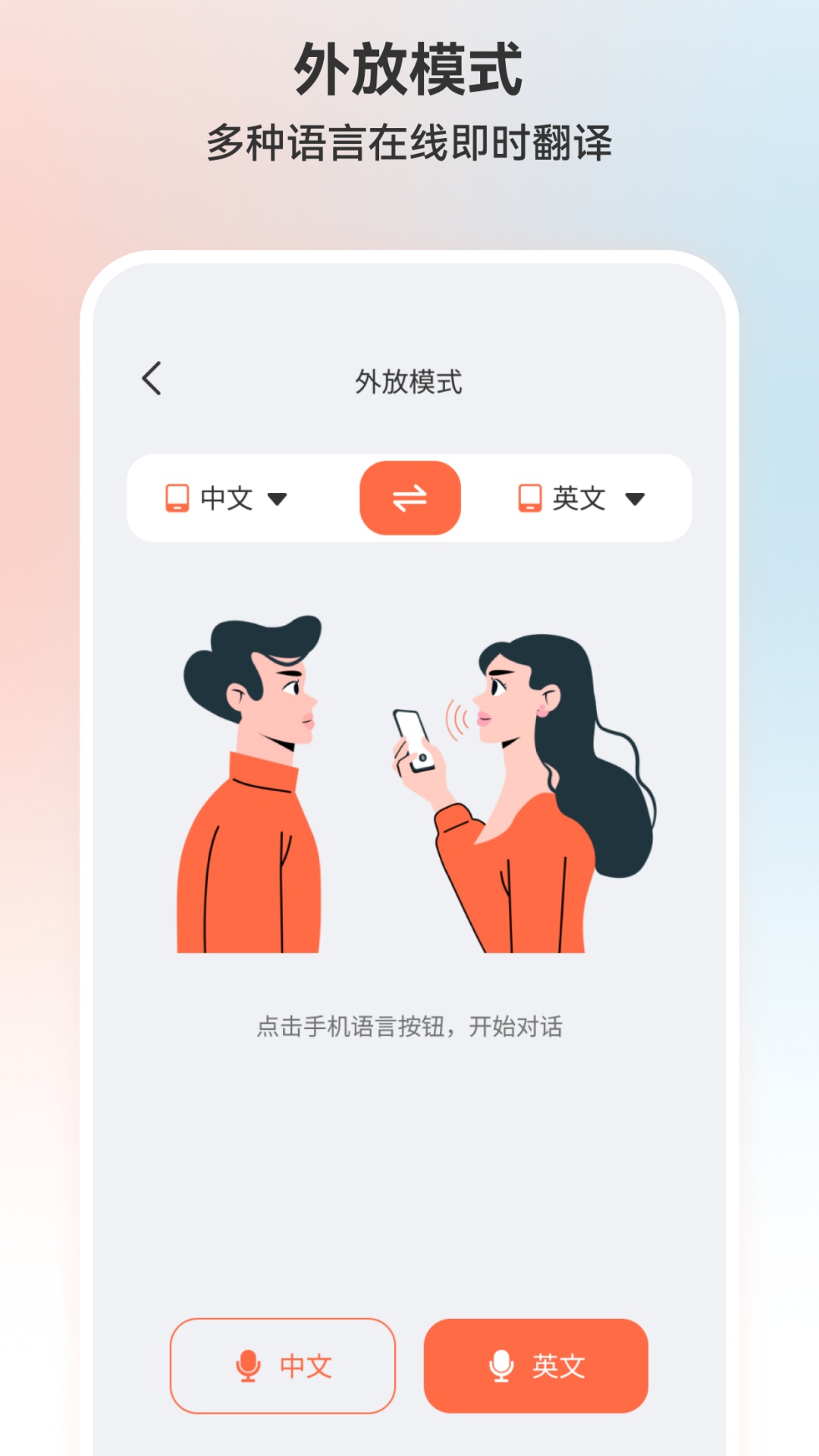 TransKit app截图3