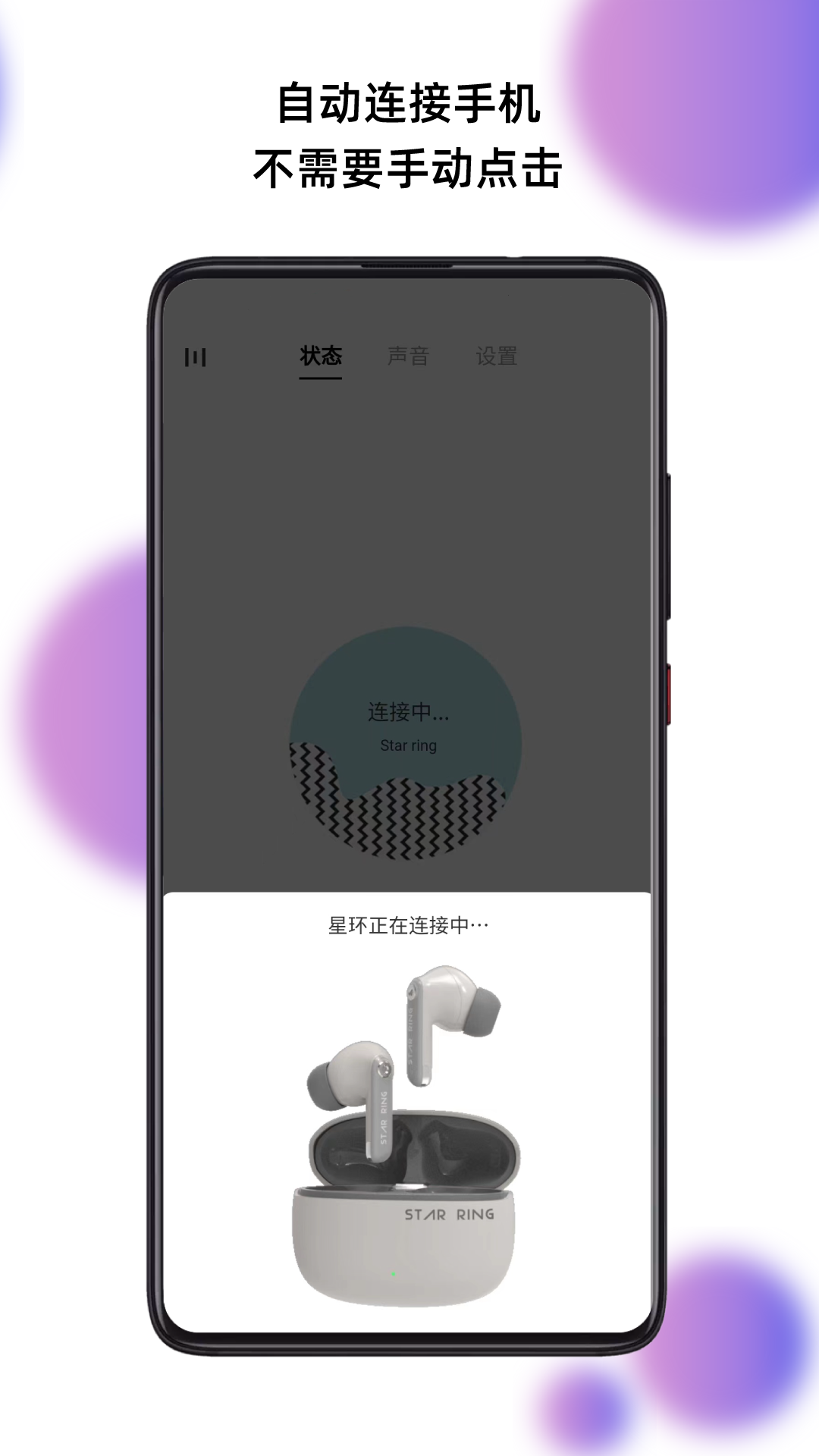 籁特易耳app截图1