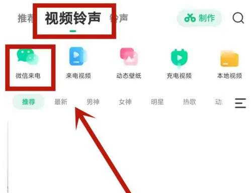 酷狗铃声如何设置成微信铃声?详细步骤教程