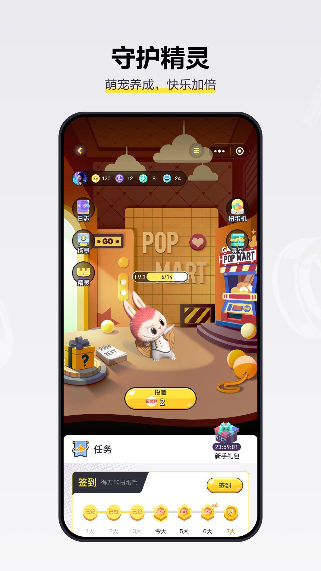泡泡玛特app截图4