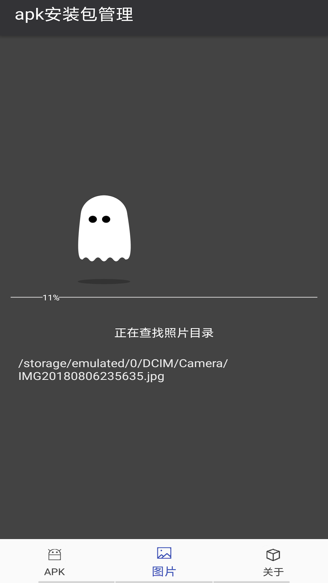 apk安装包导出截图3