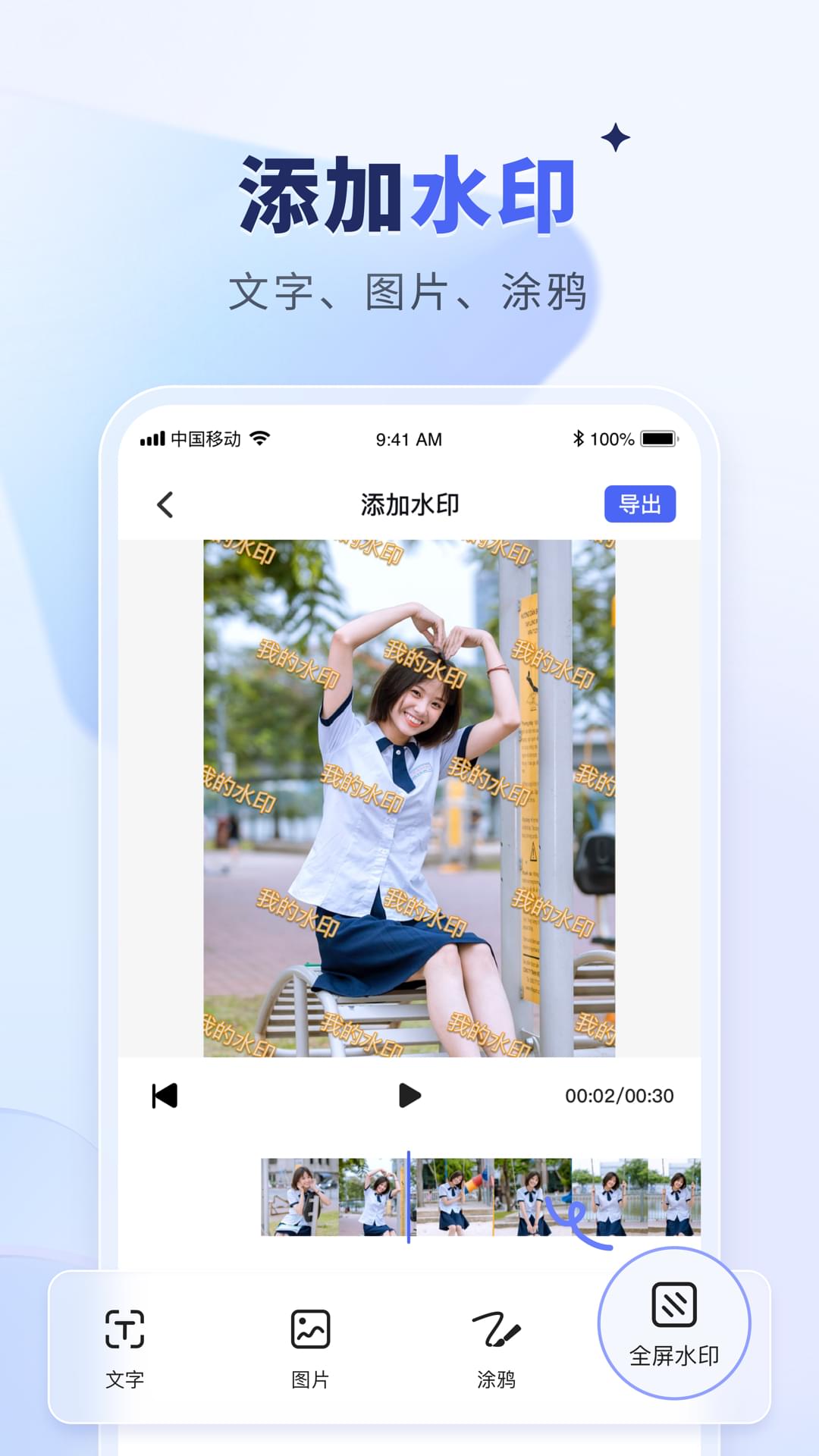 水印宝截图3