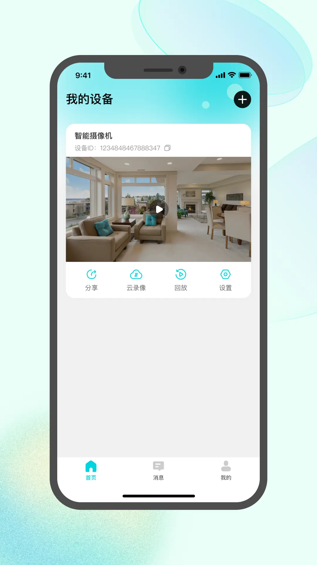鉴真灵眸截图1