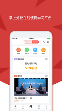 云岭先锋app截图2