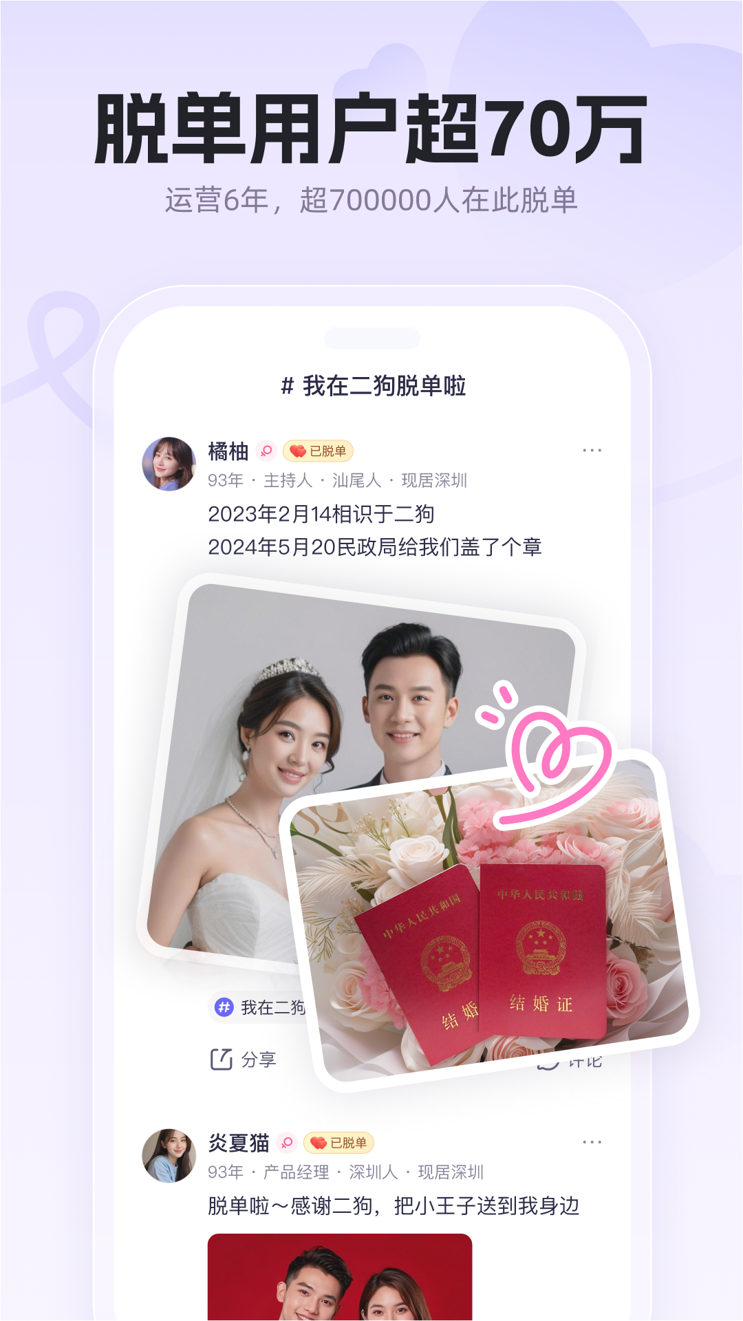 二狗APP截图4