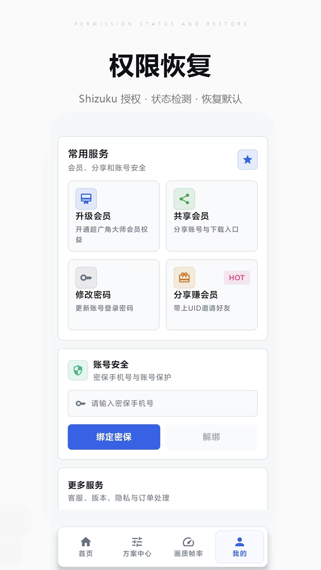 超广角大师截图4