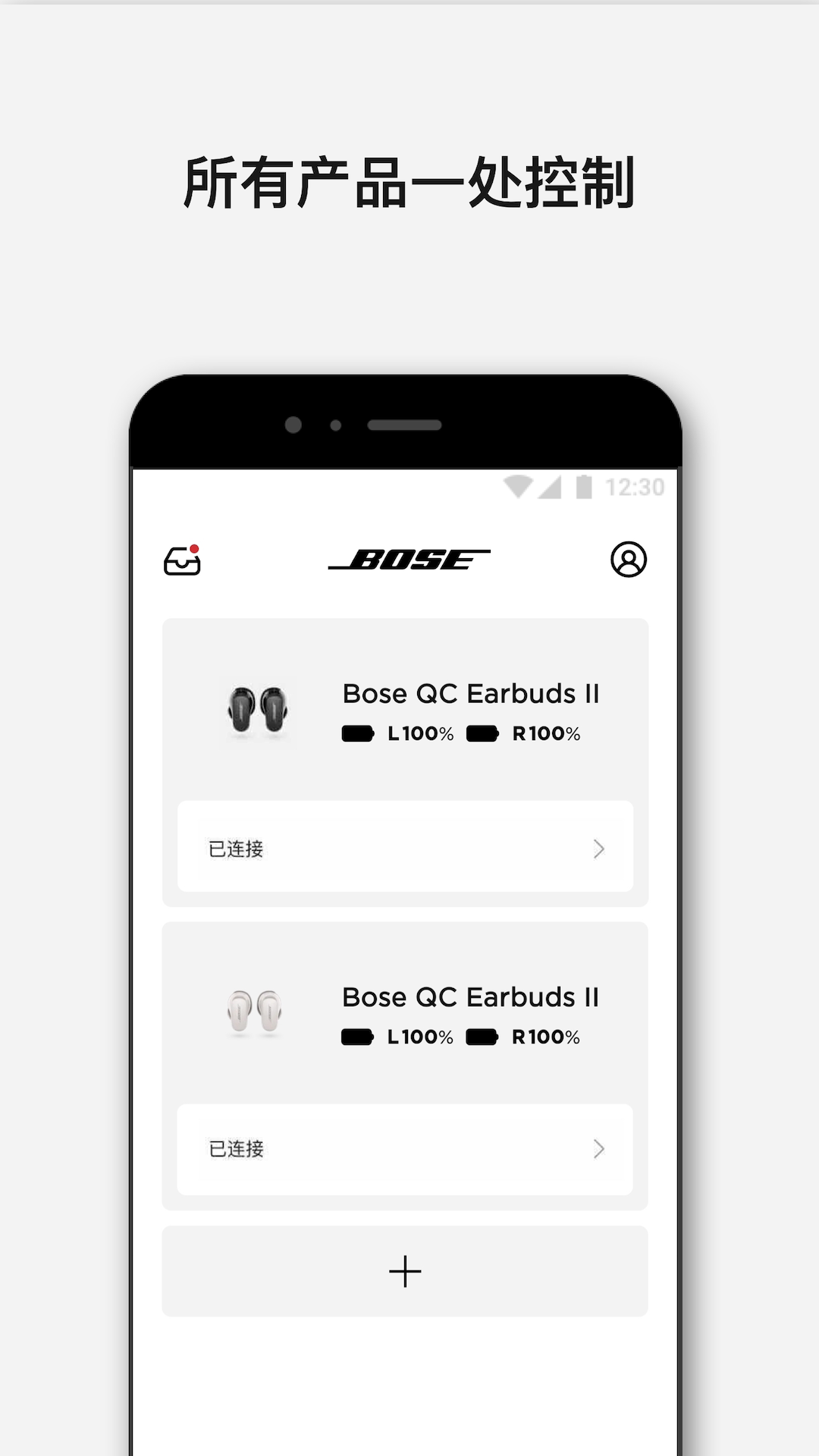 Bose app截图2