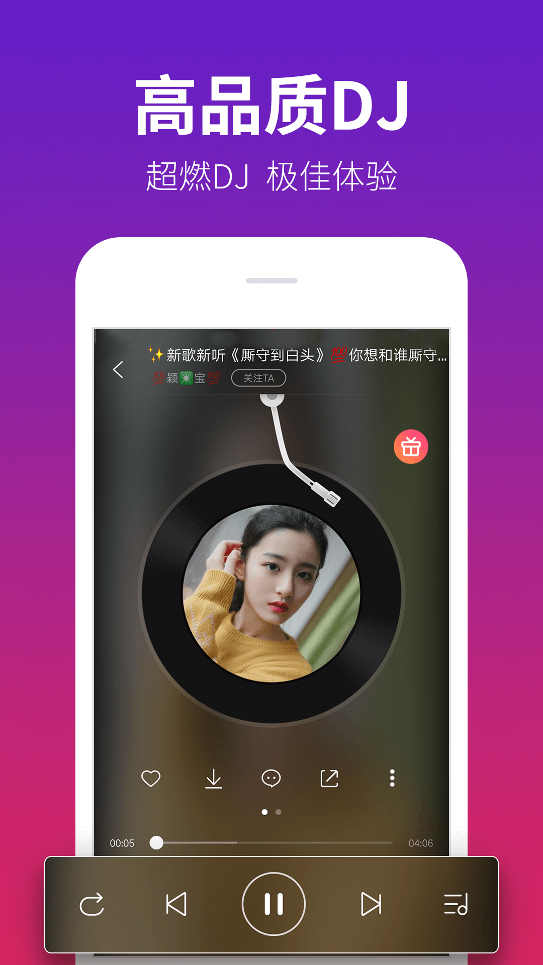 DJ多多app官截图2
