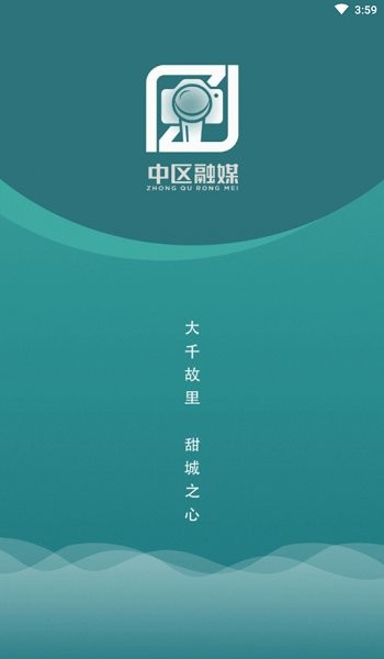 中区融媒截图3