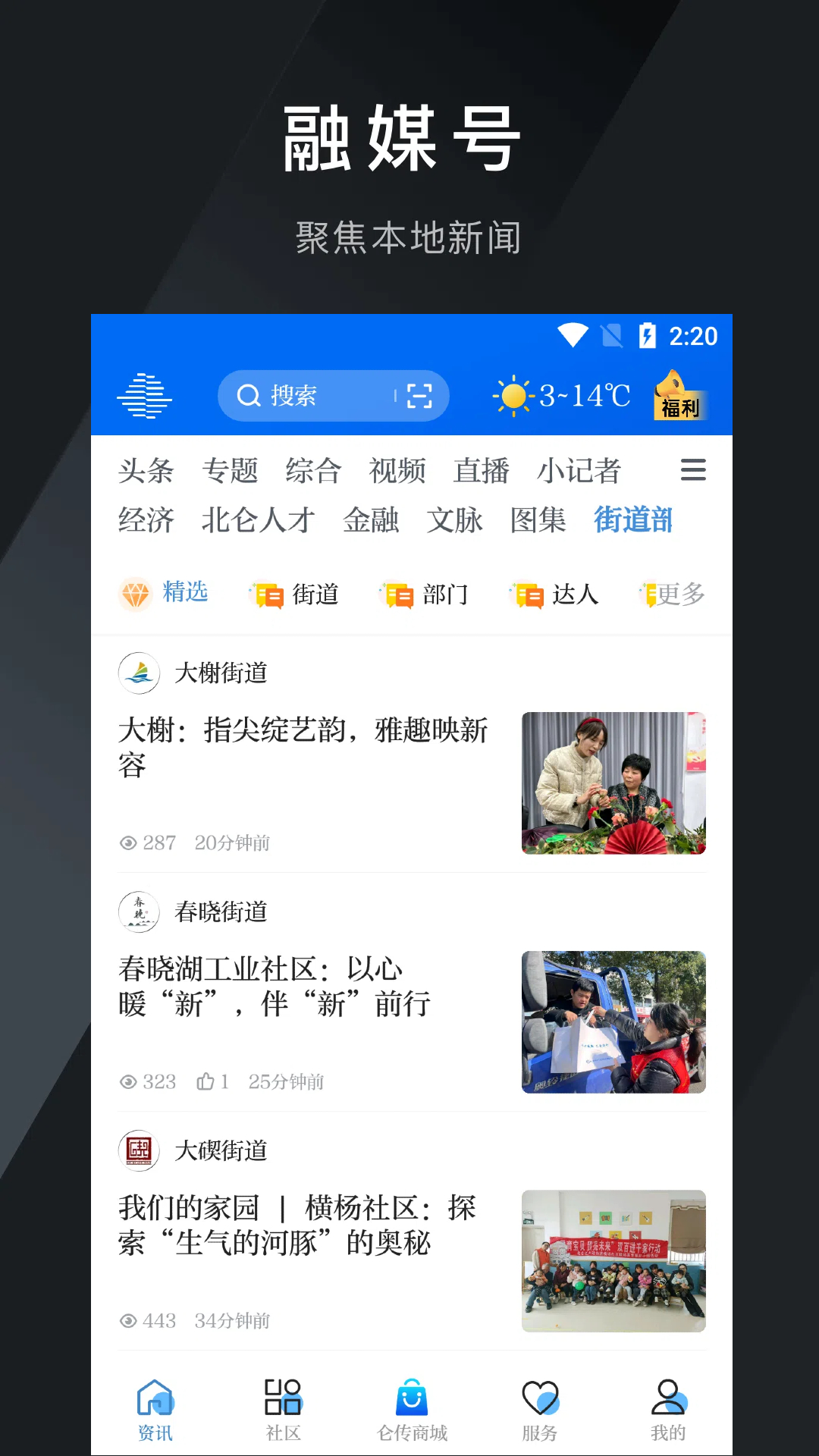 仑传app截图3