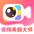 微笑视频通话美颜大师图标