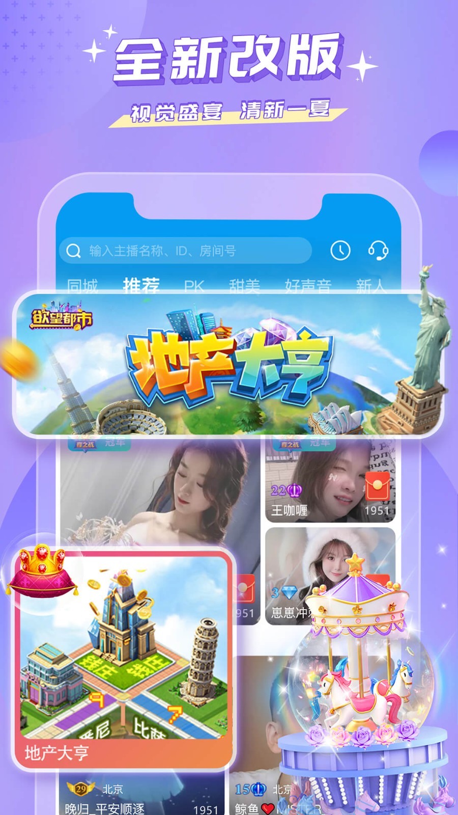 蜜疯直播app截图4