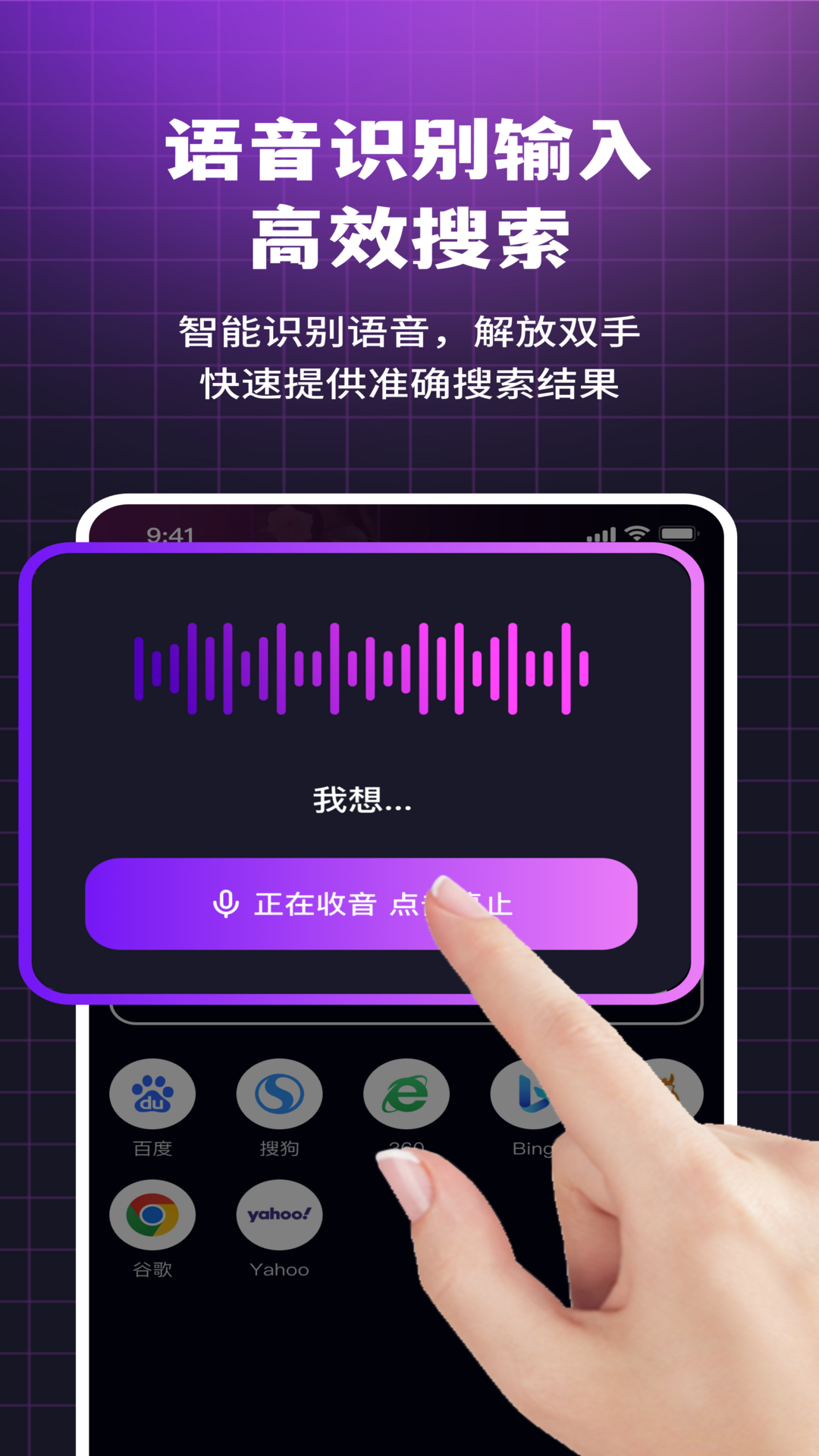 i浏览器无痕版截图2