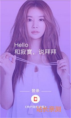 触点直播app免费版截图3