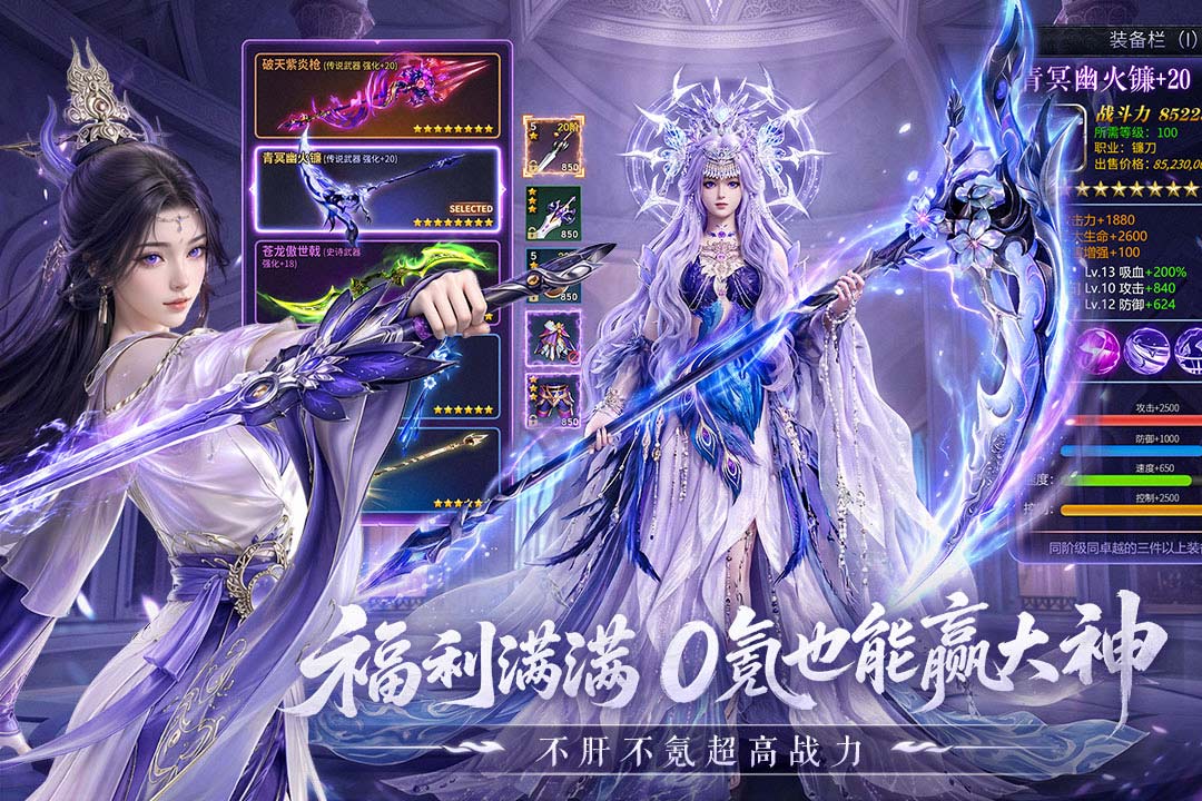 一梦九霄官截图3
