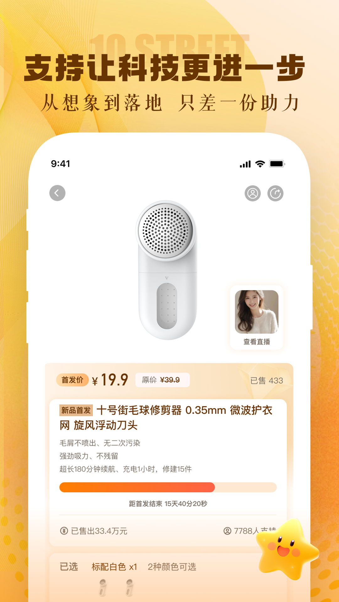 十号街截图3