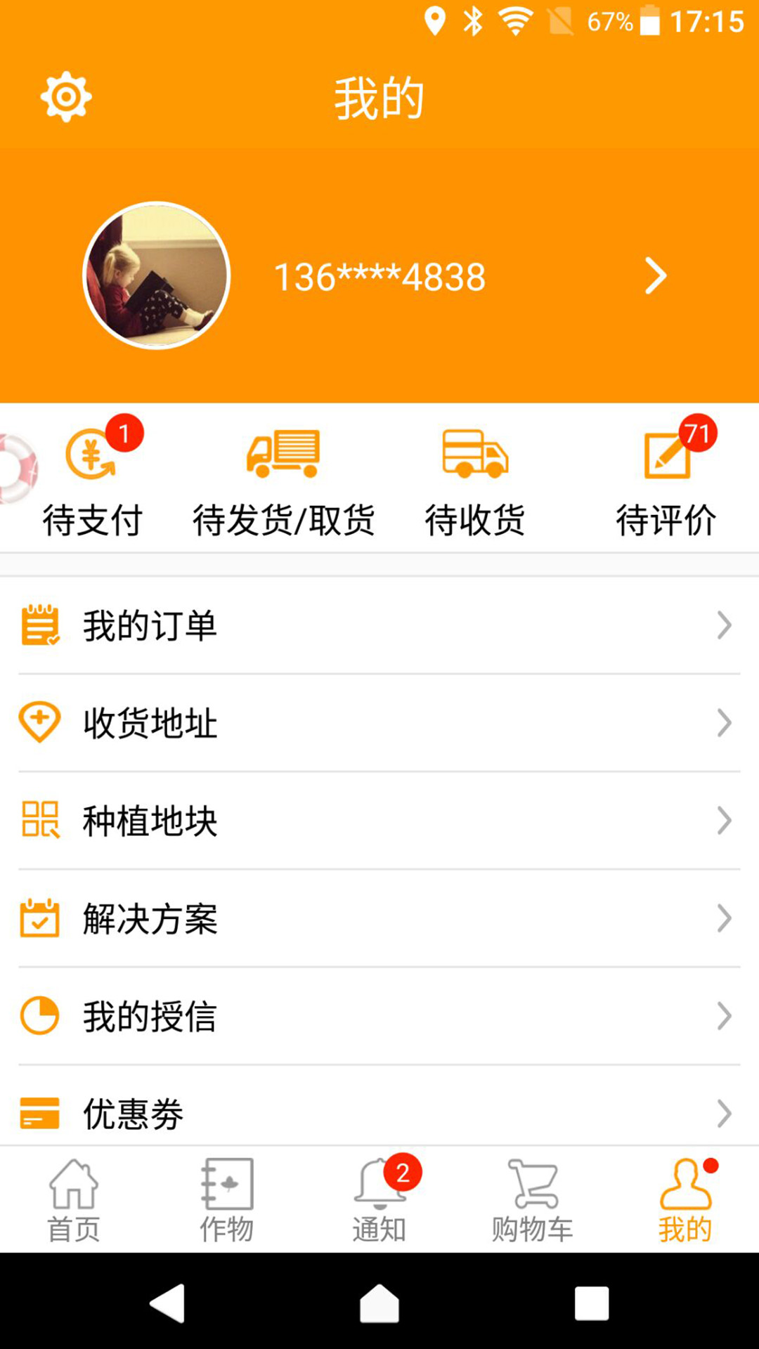 两河汇app截图4