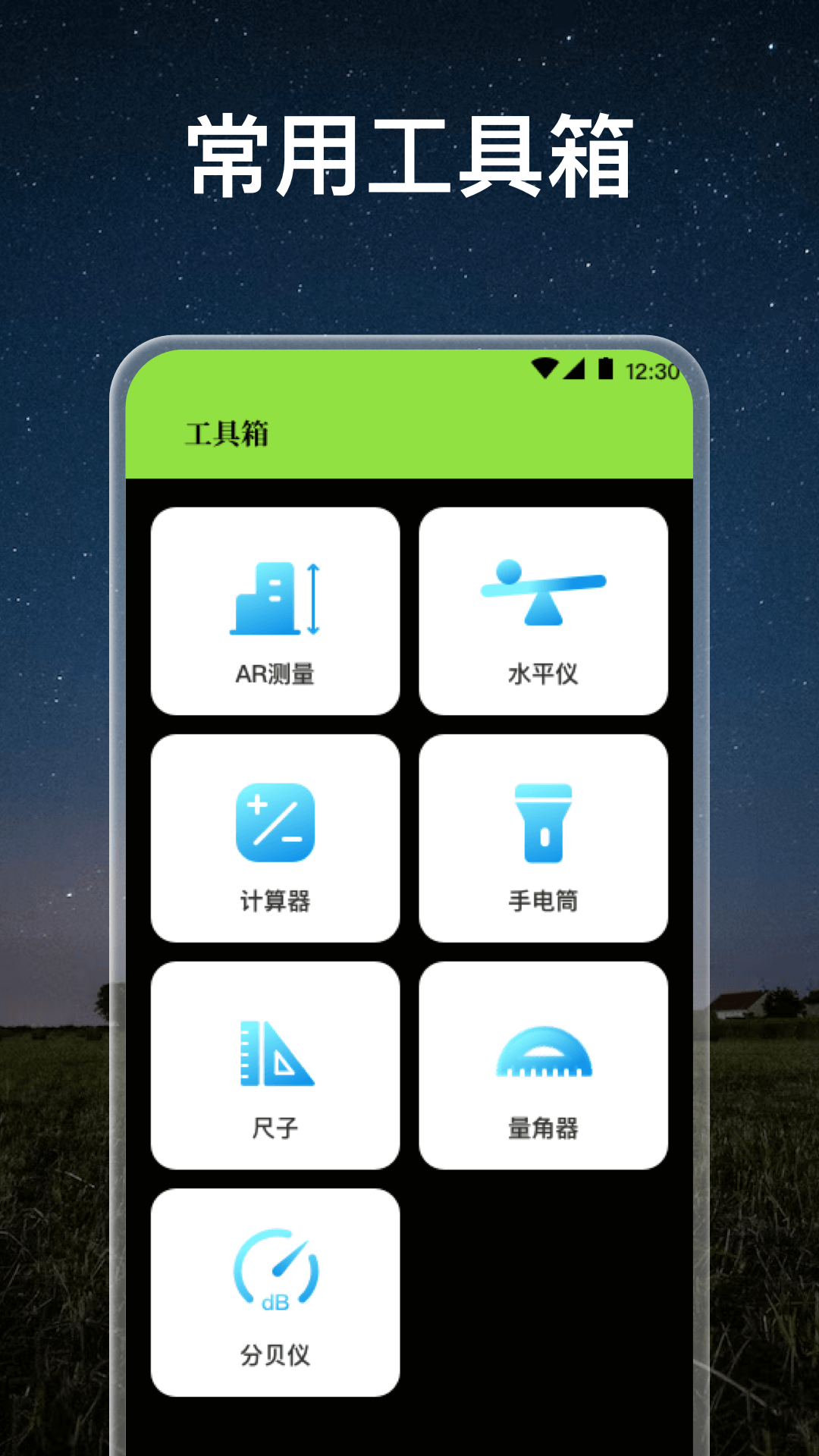 高倍望远镜app截图3
