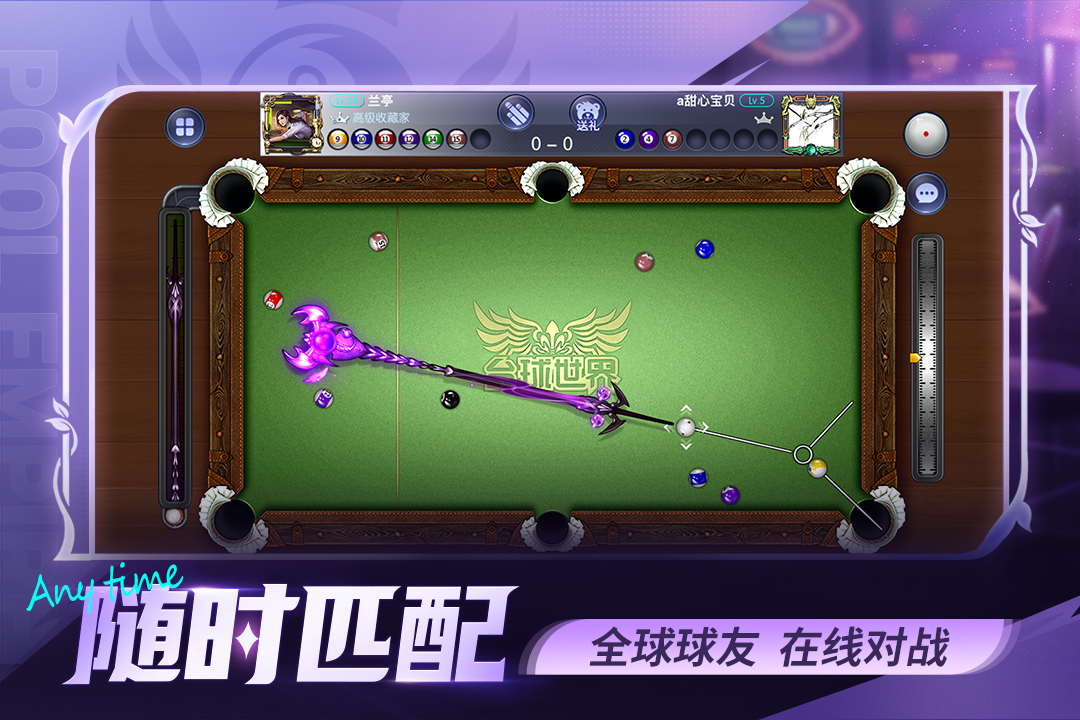 台球帝国截图1