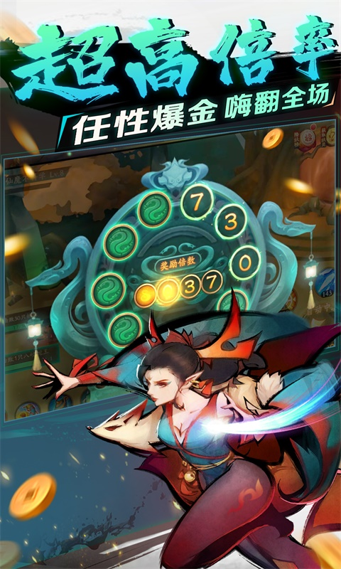 新仙魔九界截图3
