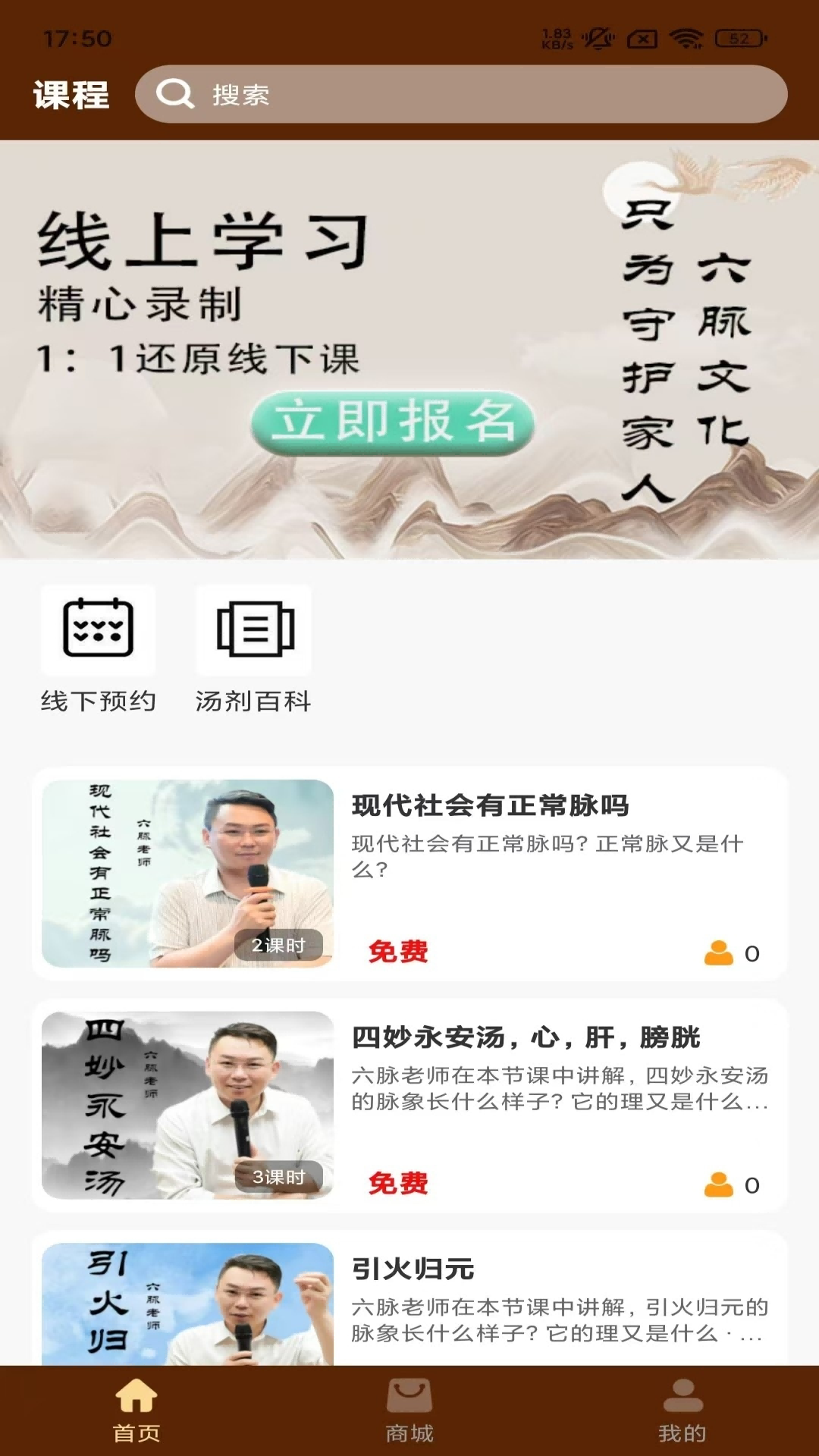家庭中医app截图2