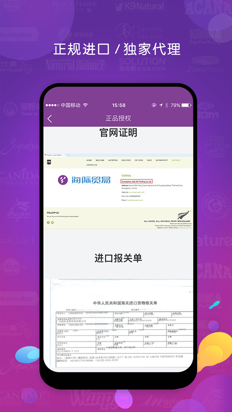 它品app截图3