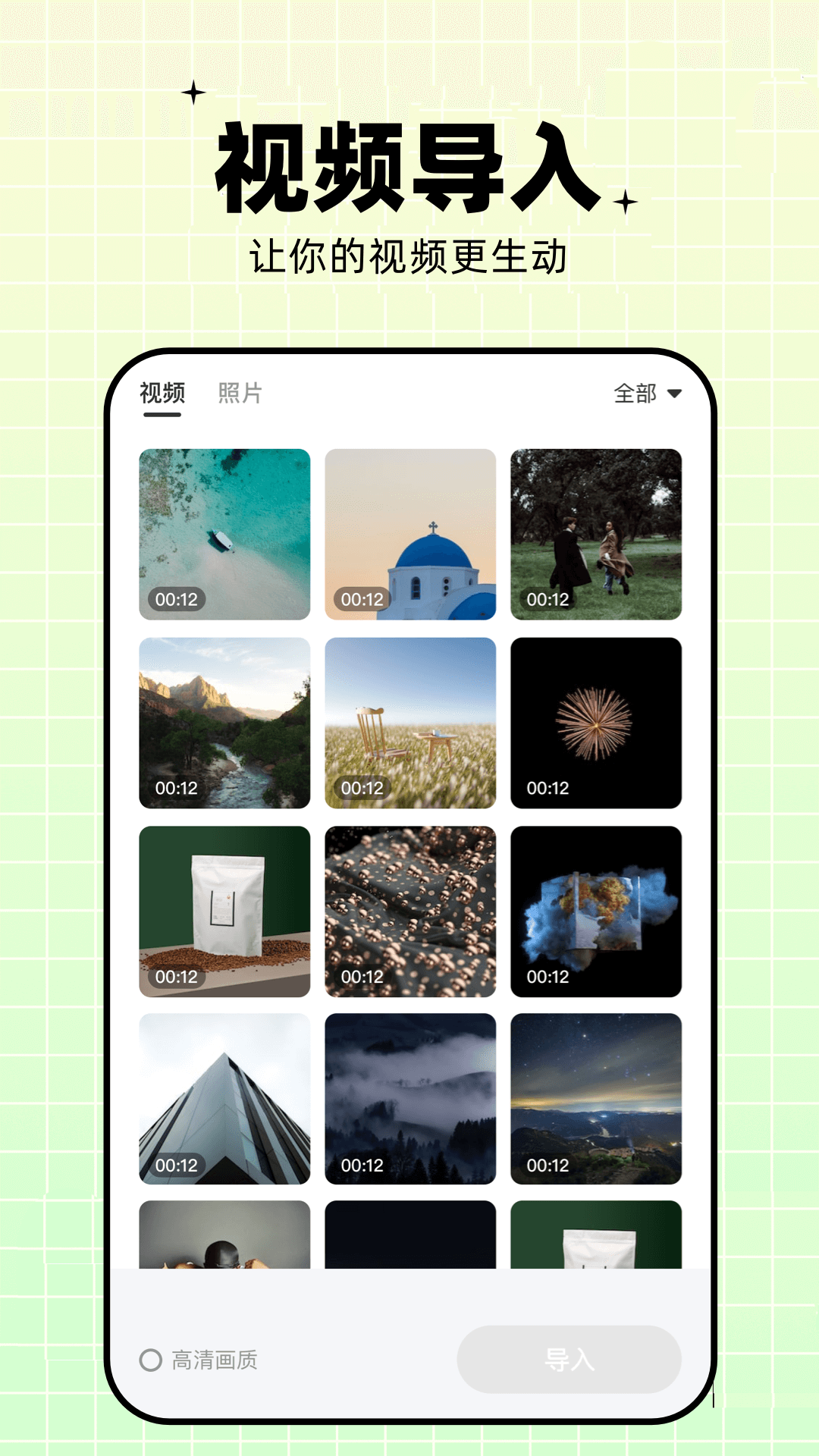 梅花视频app截图1